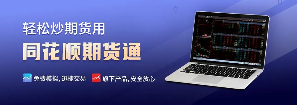 同花顺行情界面